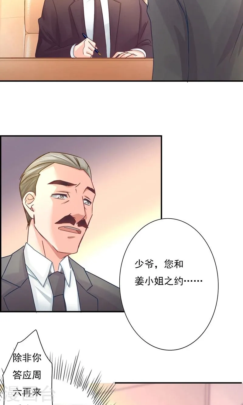 第10话 危机逼近 第10页