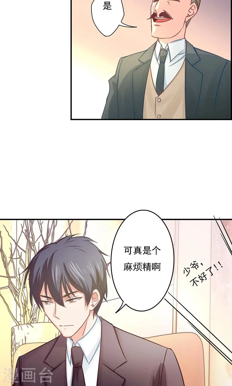 第10话 危机逼近 第15页