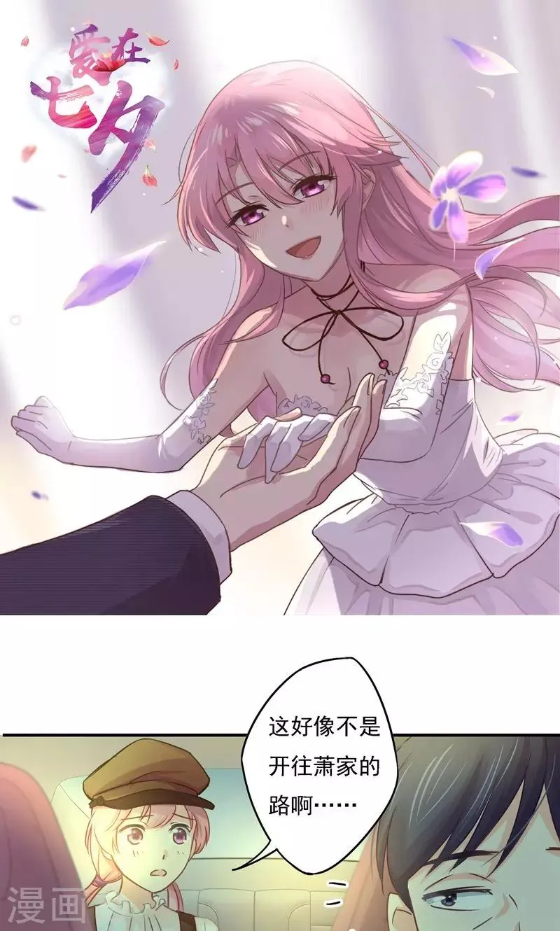 第11话 英雄救美 第1页