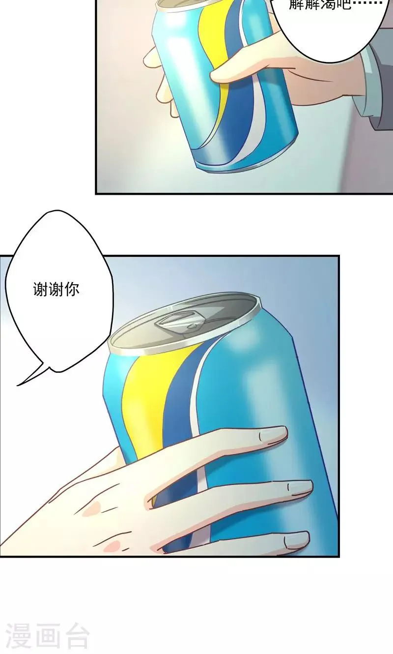 第11话 英雄救美 第3页