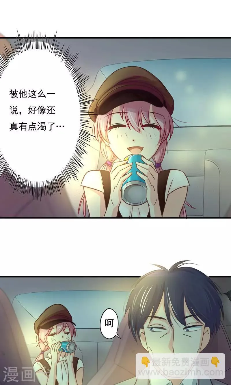 第11话 英雄救美 第4页