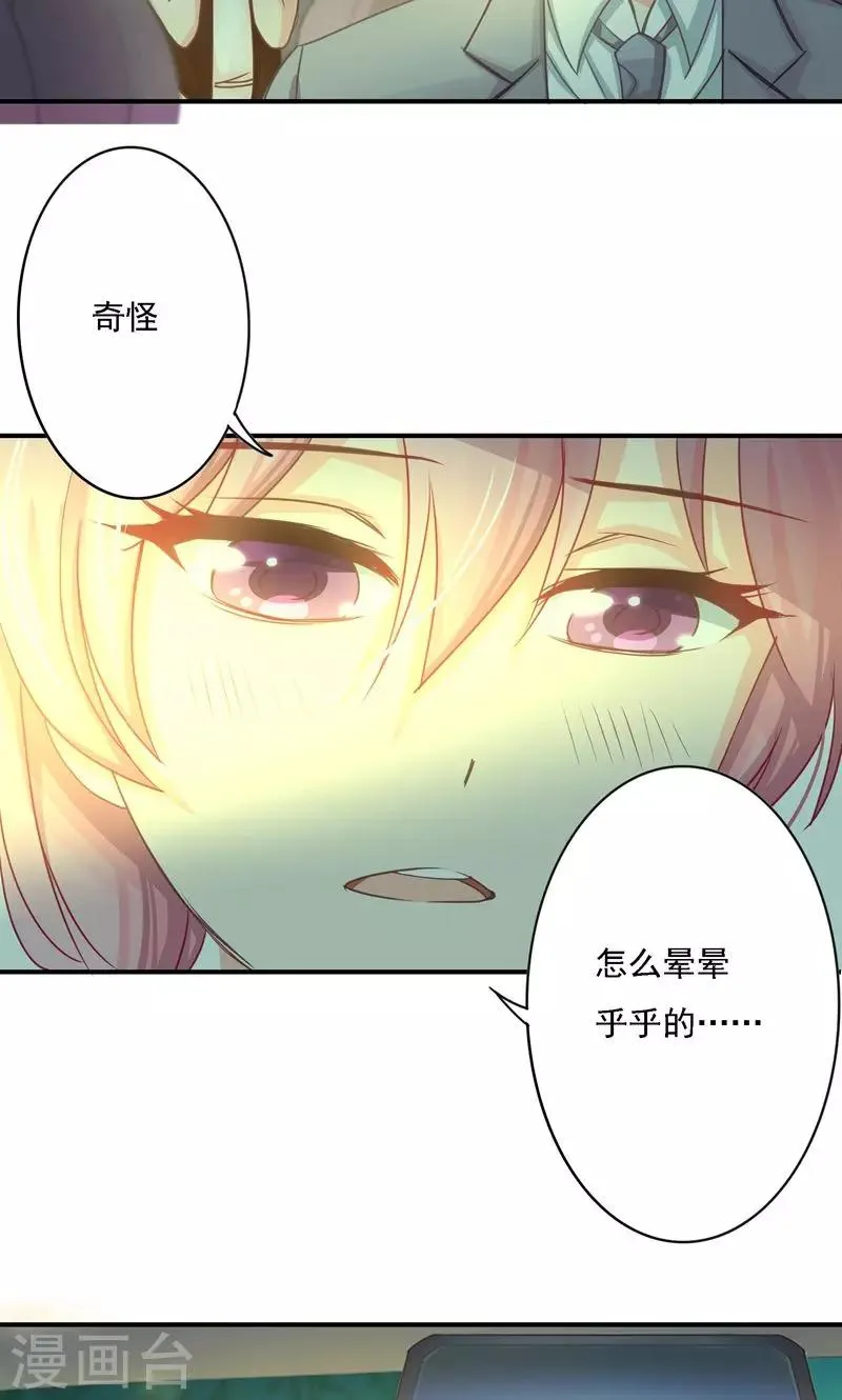 第11话 英雄救美 第5页