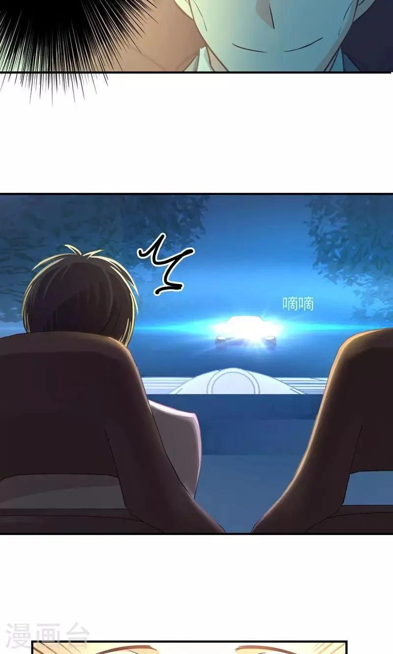 第11话 英雄救美 第7页