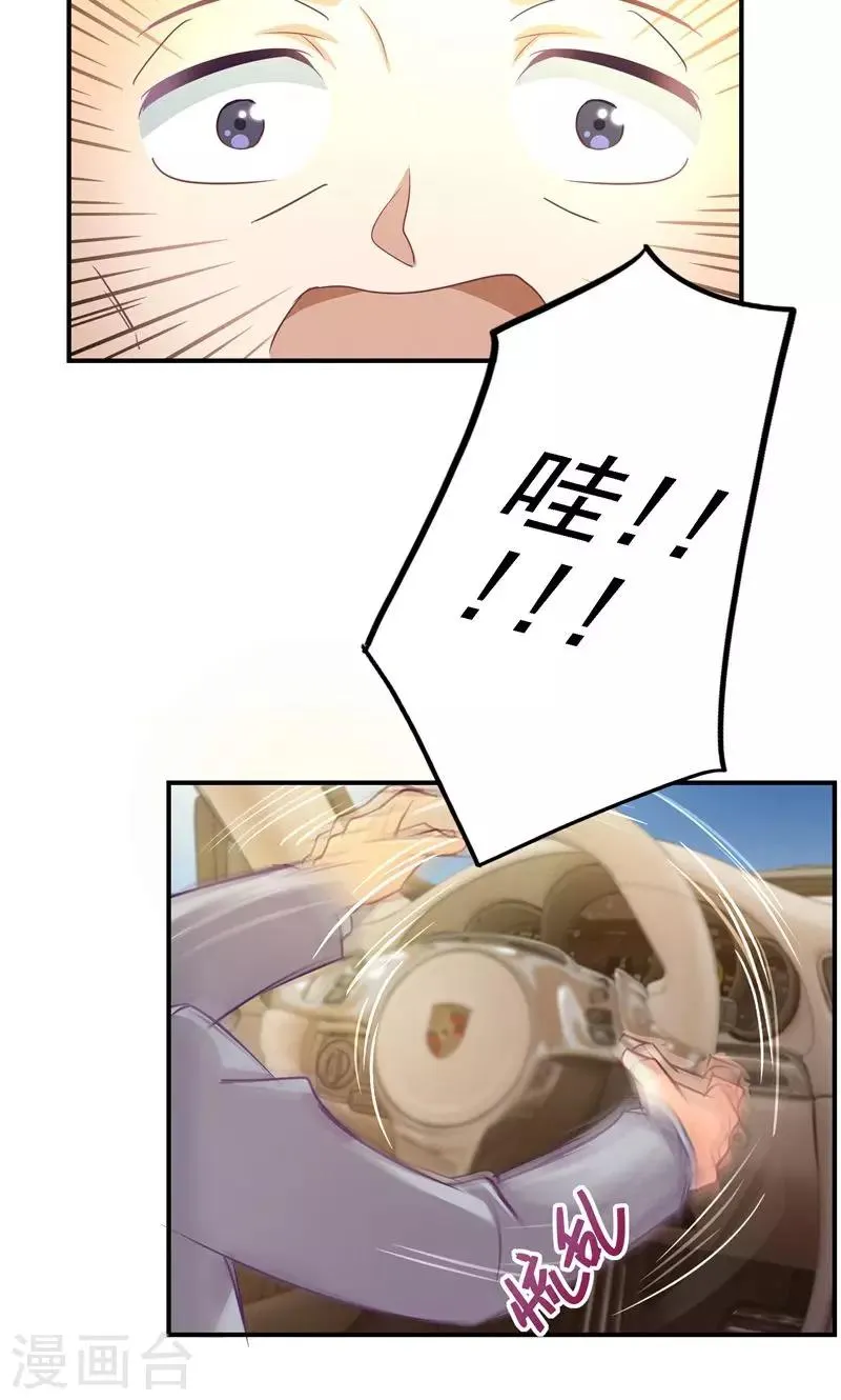 第11话 英雄救美 第8页