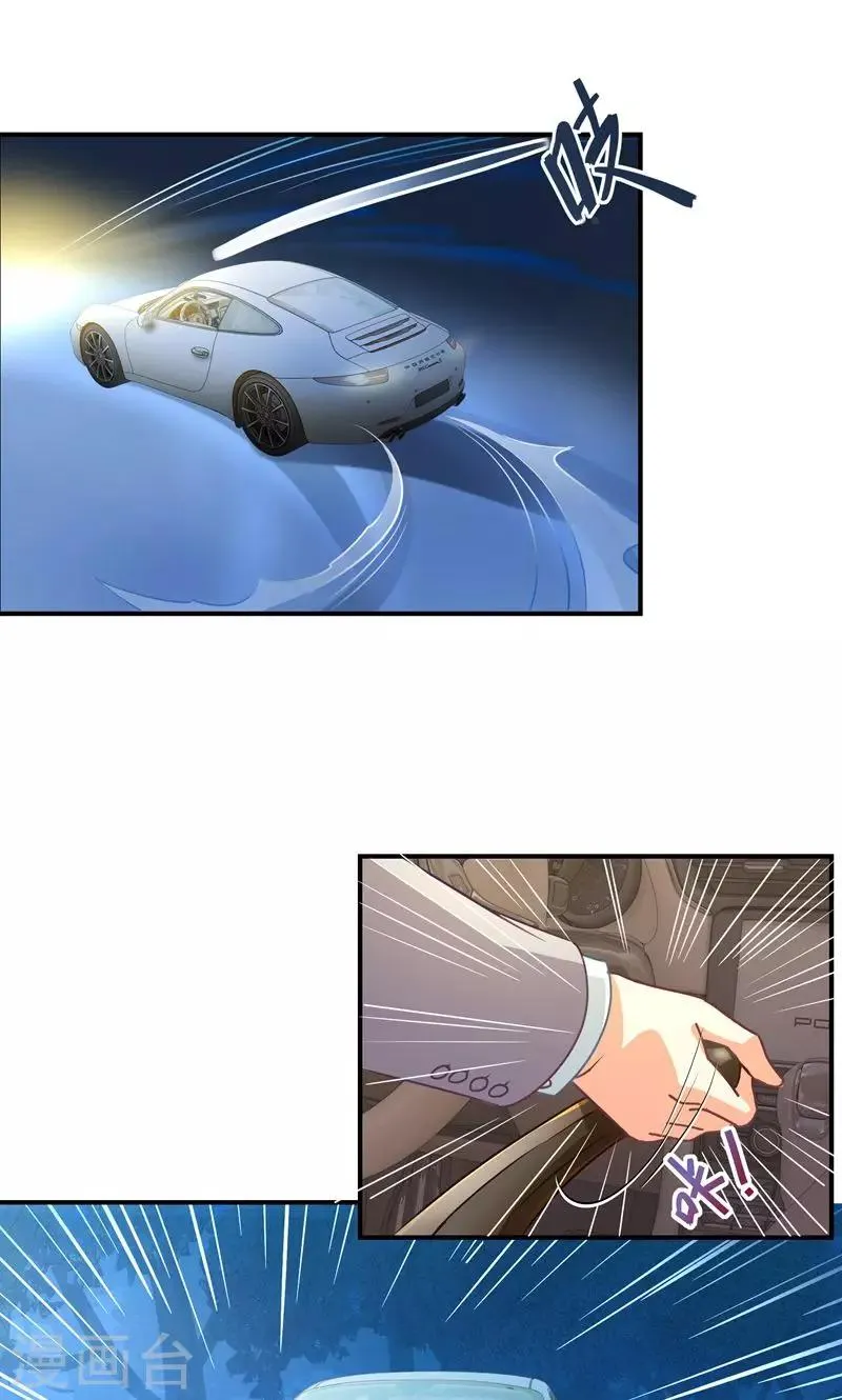 第11话 英雄救美 第9页