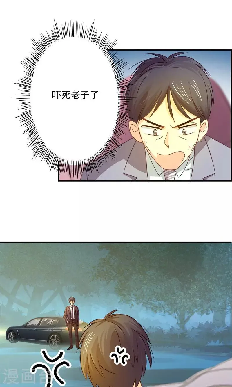 第11话 英雄救美 第11页