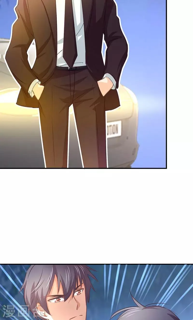 第11话 英雄救美 第13页