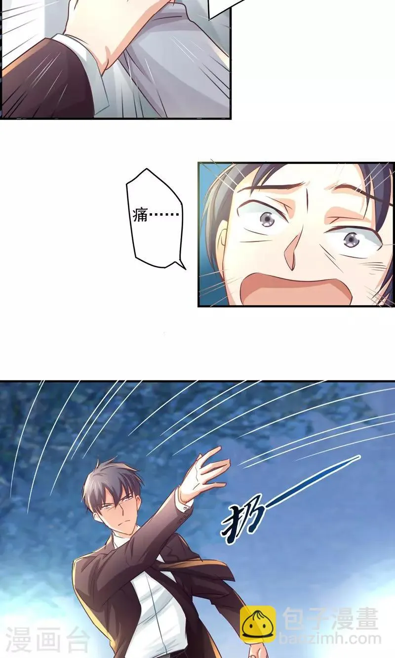 第11话 英雄救美 第15页
