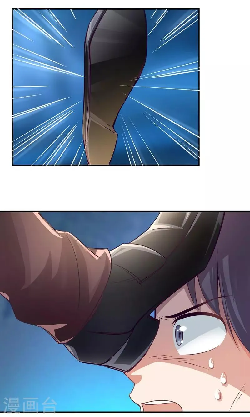 第11话 英雄救美 第17页
