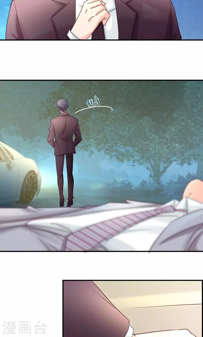 第11话 英雄救美 第20页