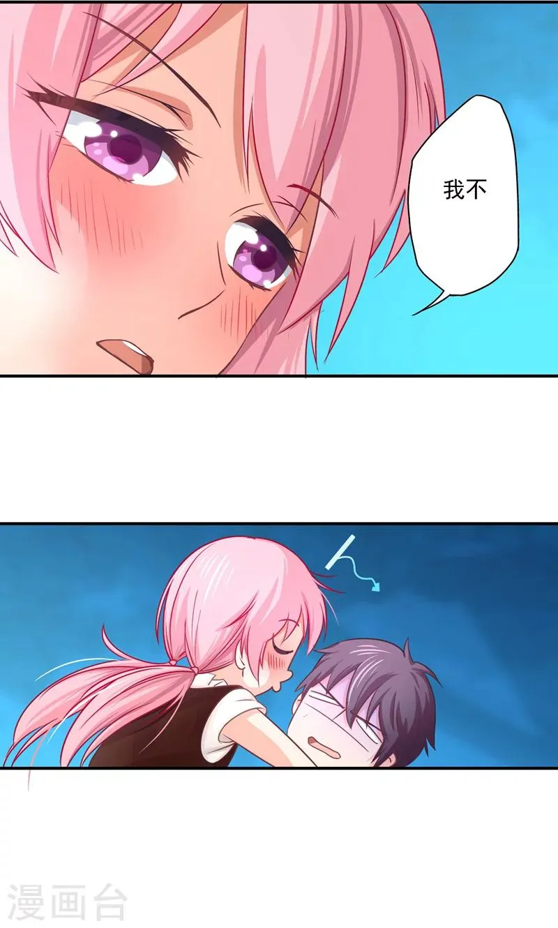 第12话 酒后……你不敢吗？ 第3页