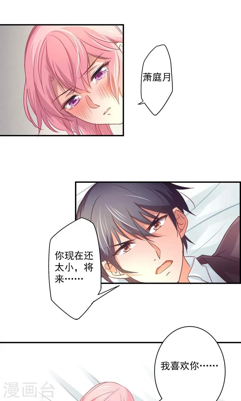 第13话 得偿所愿 第1页