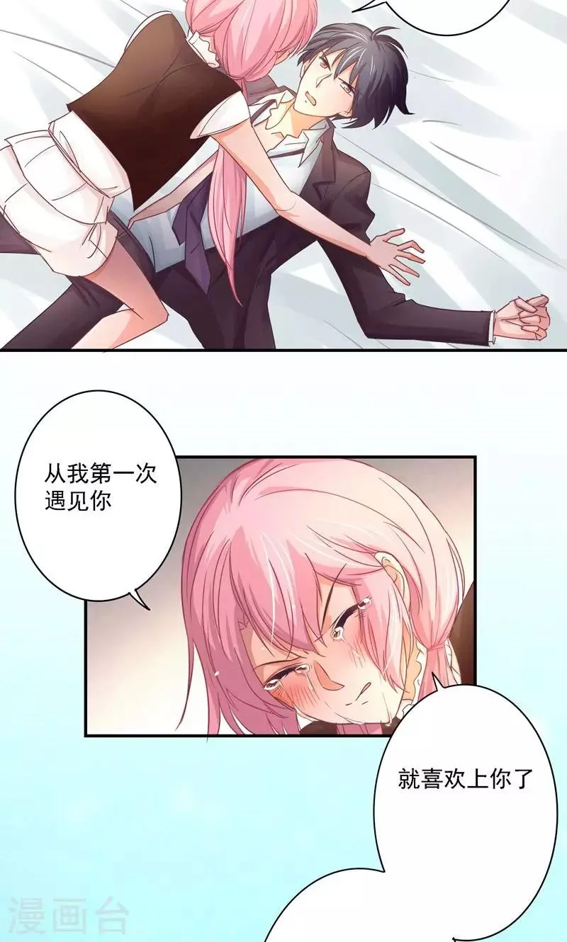 第13话 得偿所愿 第2页
