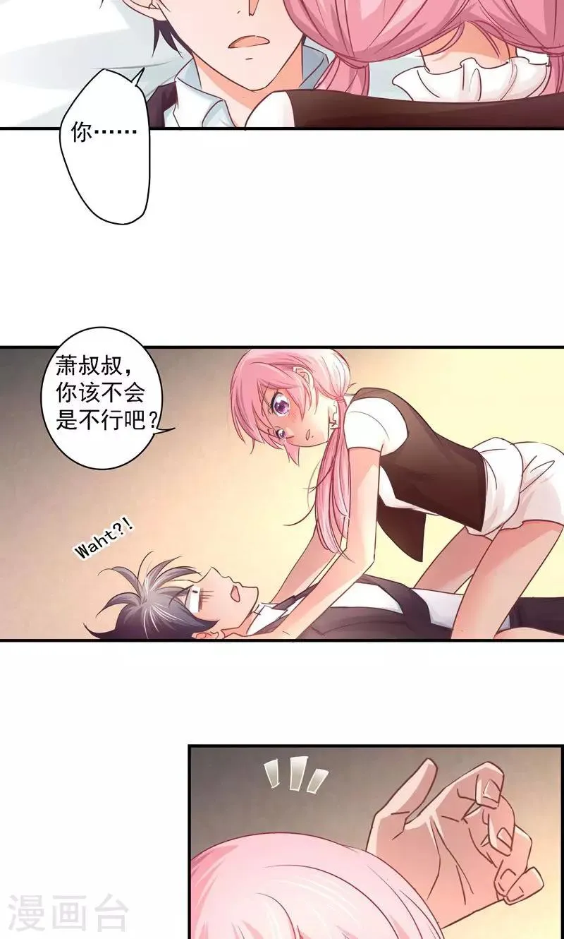 第13话 得偿所愿 第4页