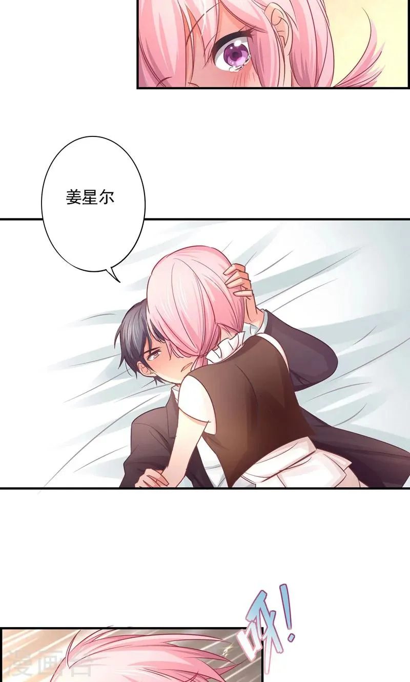 第13话 得偿所愿 第5页