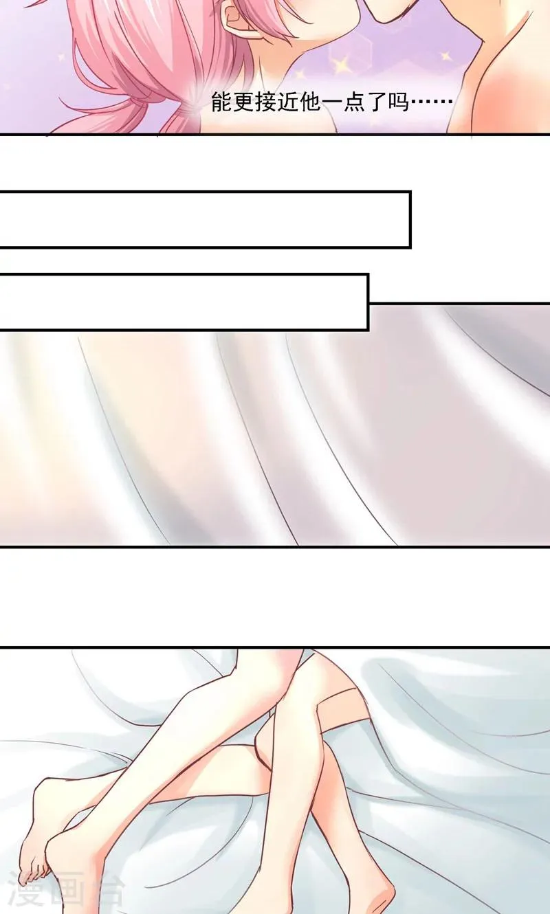 第13话 得偿所愿 第11页