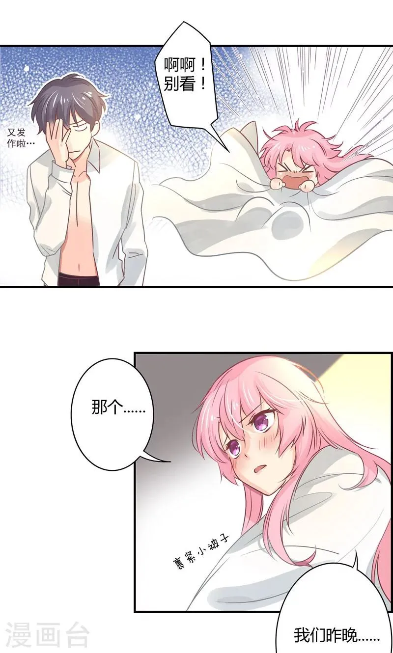 第14话 等待着的惩罚 第1页