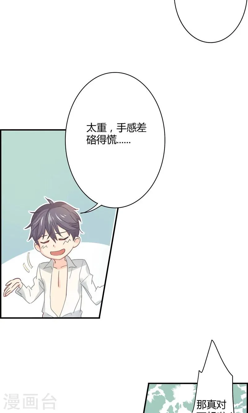 第14话 等待着的惩罚 第2页