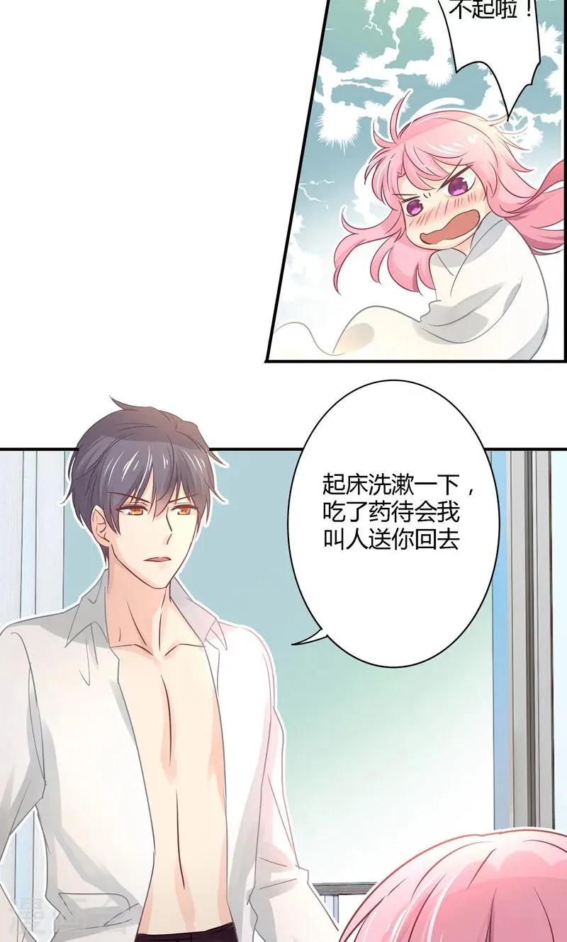 第14话 等待着的惩罚 第3页