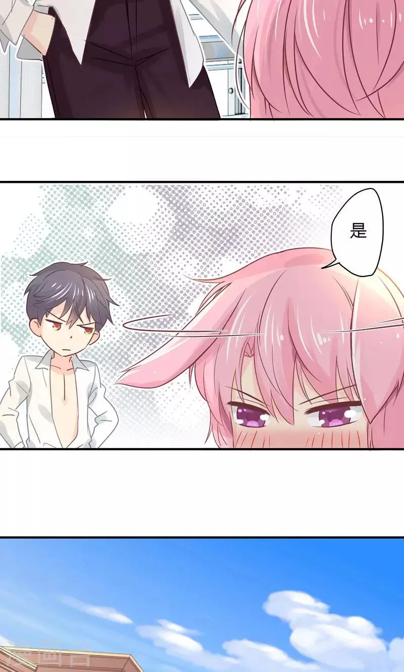 第14话 等待着的惩罚 第4页