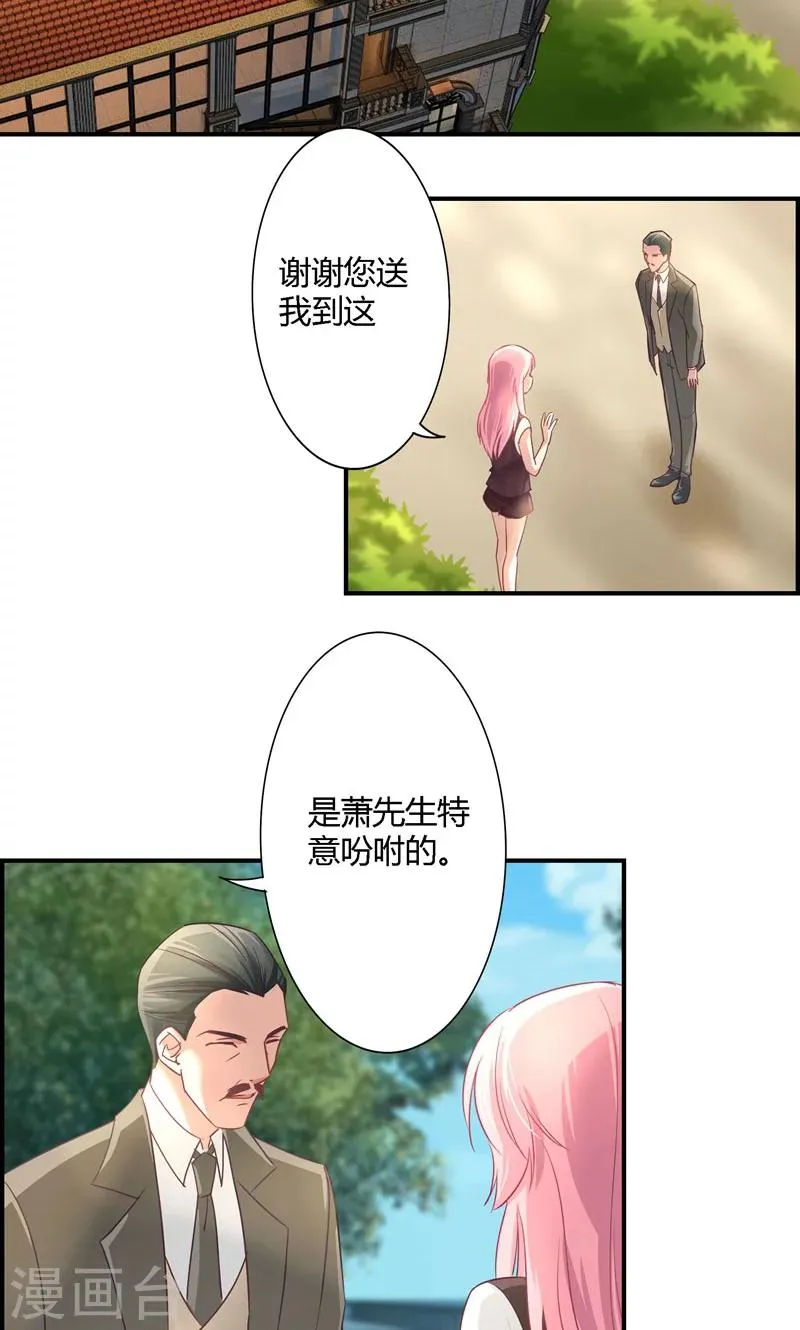 第14话 等待着的惩罚 第6页