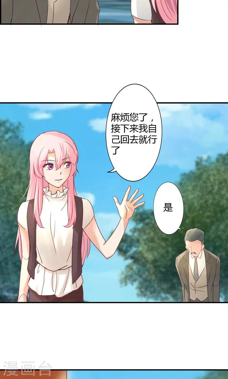 第14话 等待着的惩罚 第7页