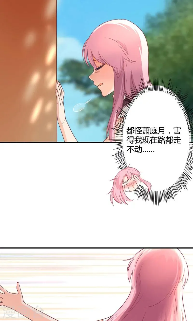 第14话 等待着的惩罚 第8页