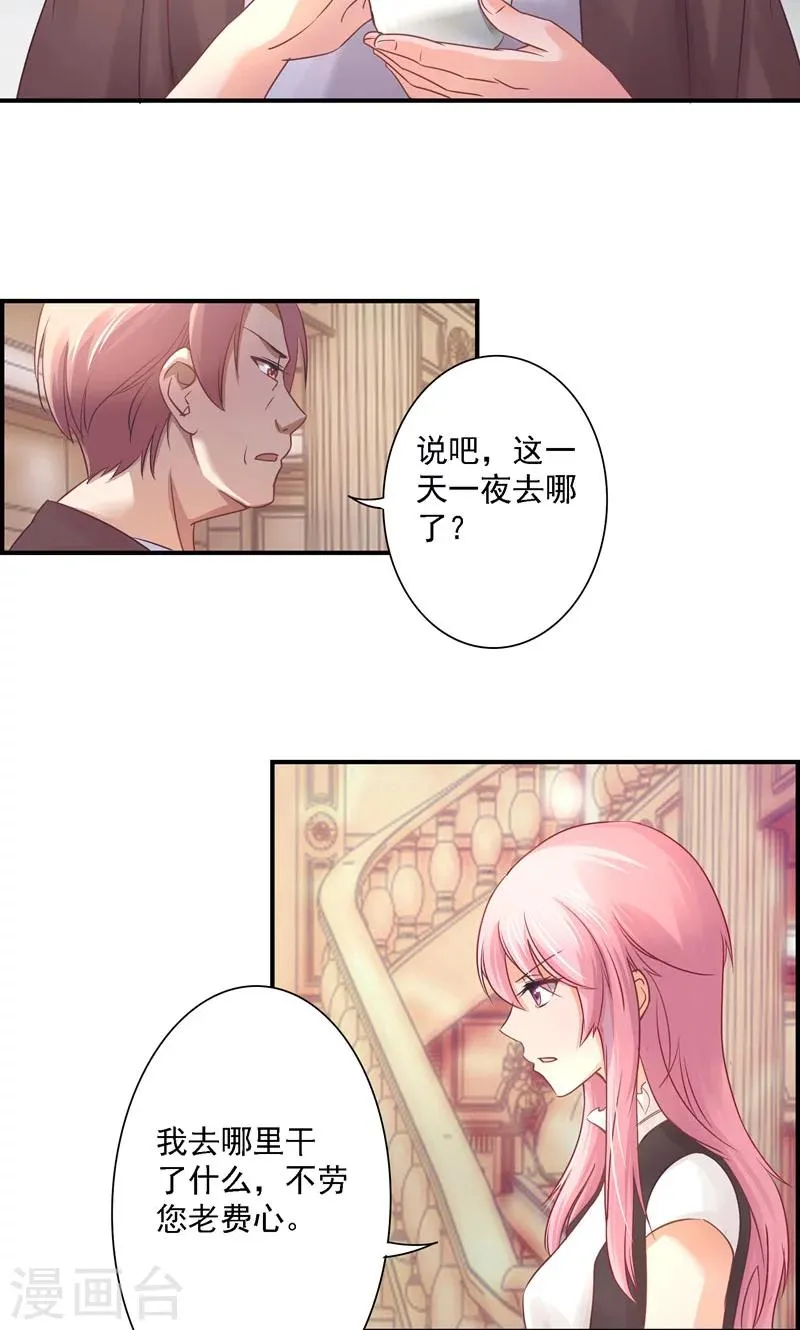 第14话 等待着的惩罚 第11页