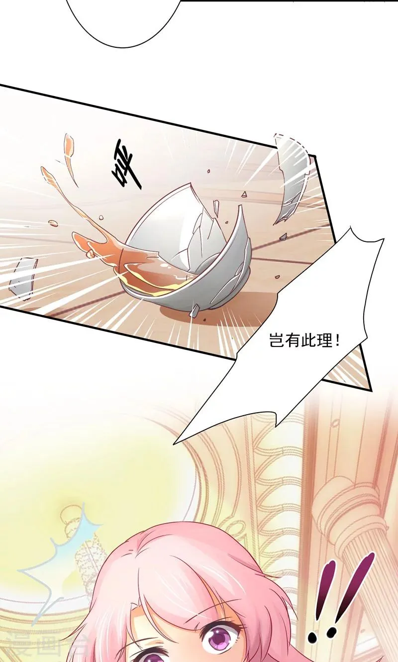 第14话 等待着的惩罚 第12页