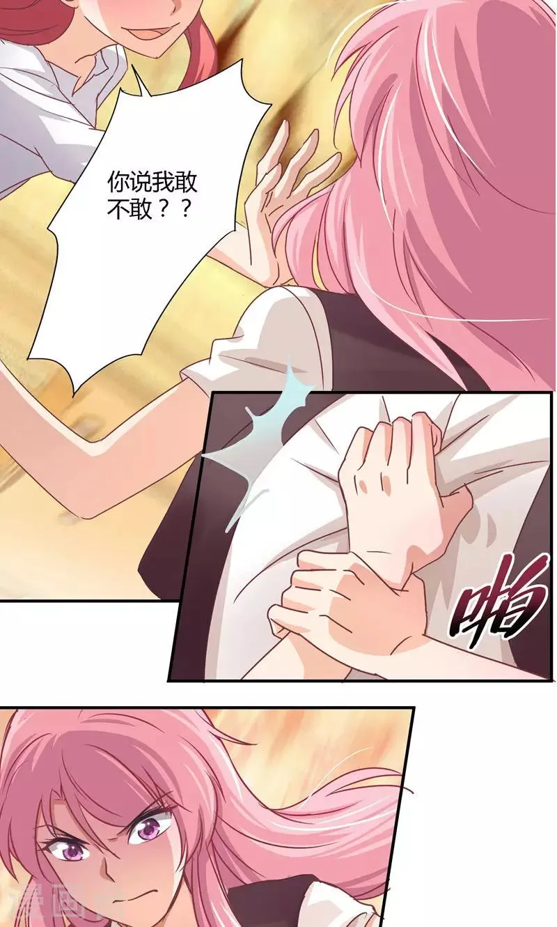 第14话 等待着的惩罚 第16页