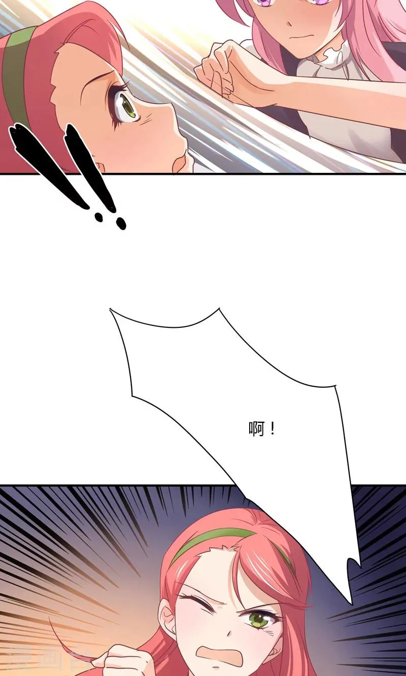 第14话 等待着的惩罚 第18页