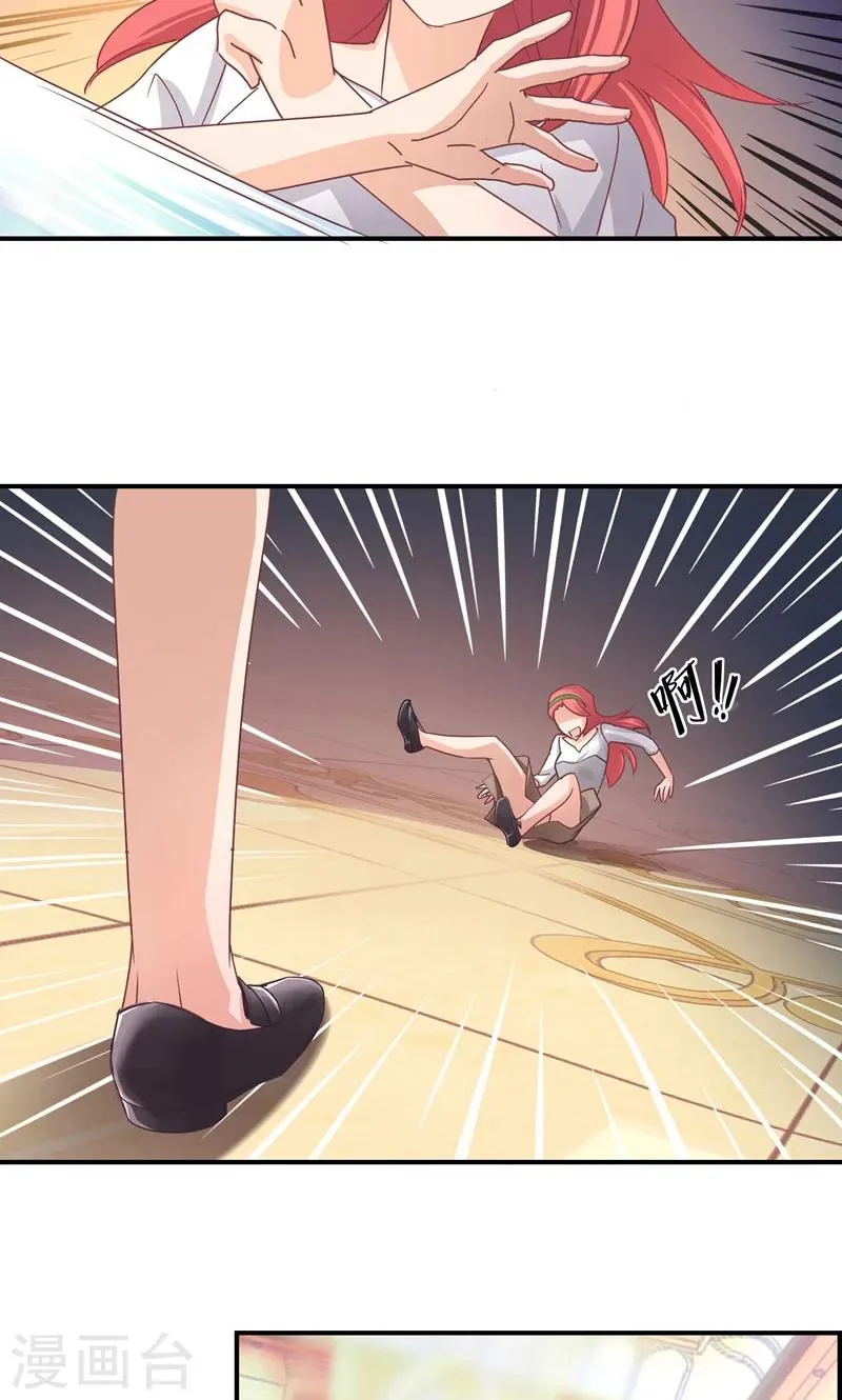 第14话 等待着的惩罚 第19页
