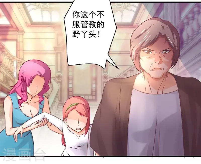 第14话 等待着的惩罚 第21页