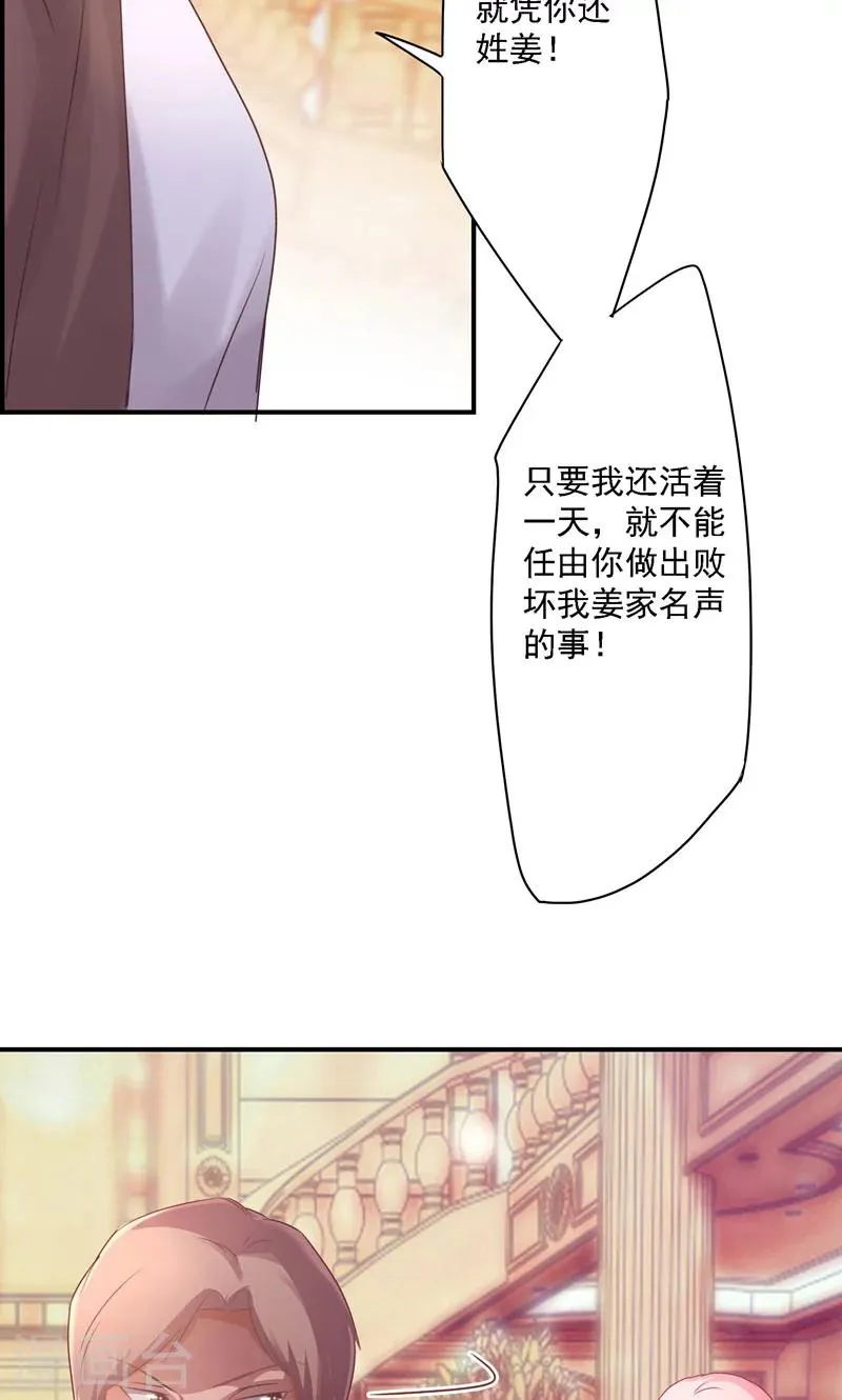 第15话 为了外婆 第2页
