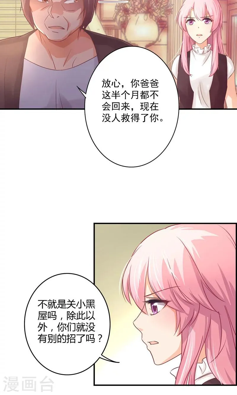 第15话 为了外婆 第3页