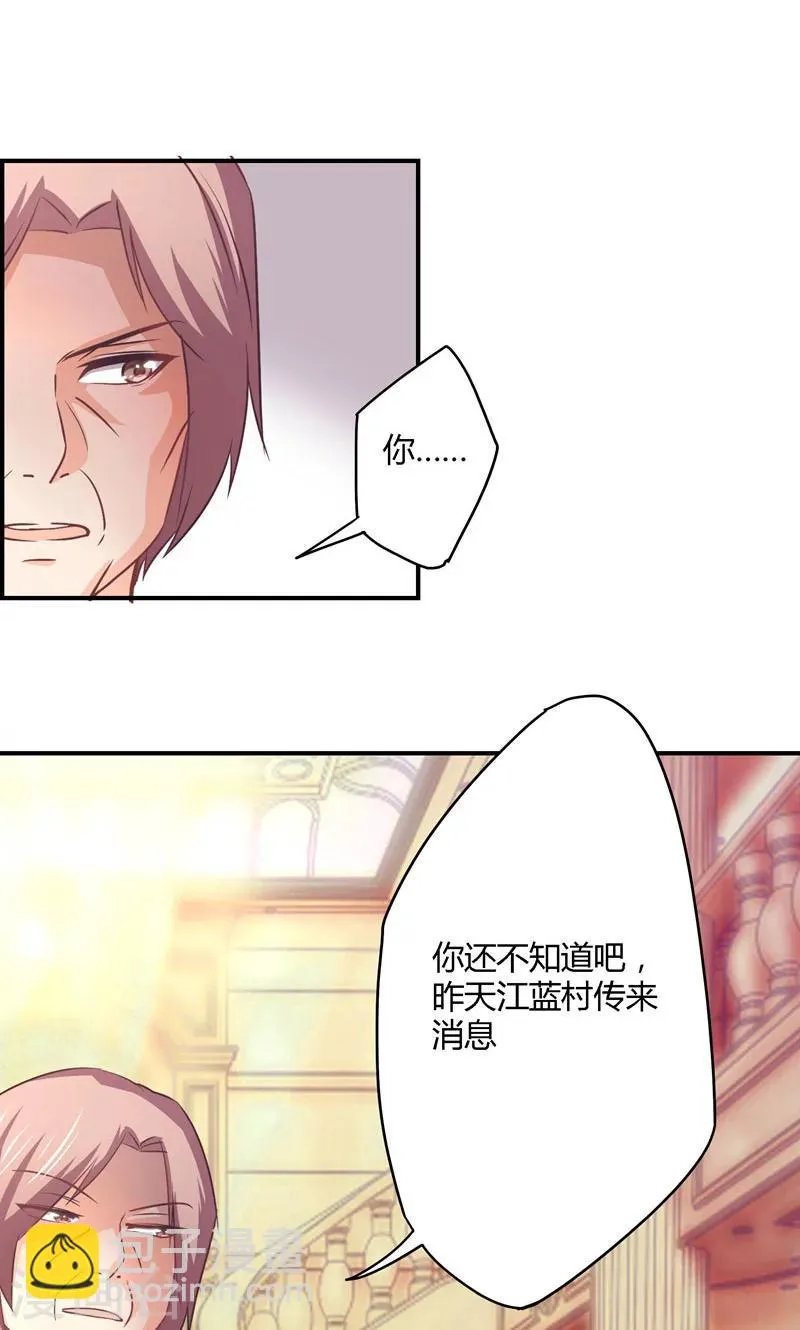 第15话 为了外婆 第4页