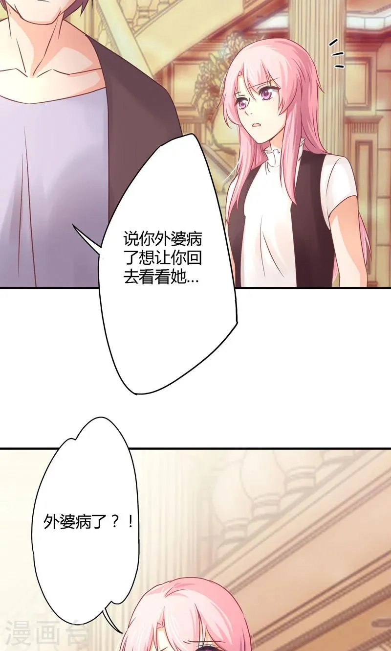 第15话 为了外婆 第5页
