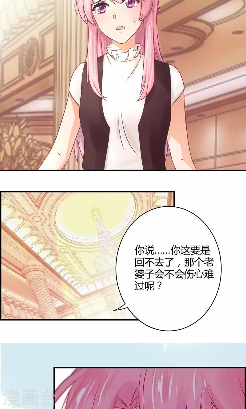 第15话 为了外婆 第6页