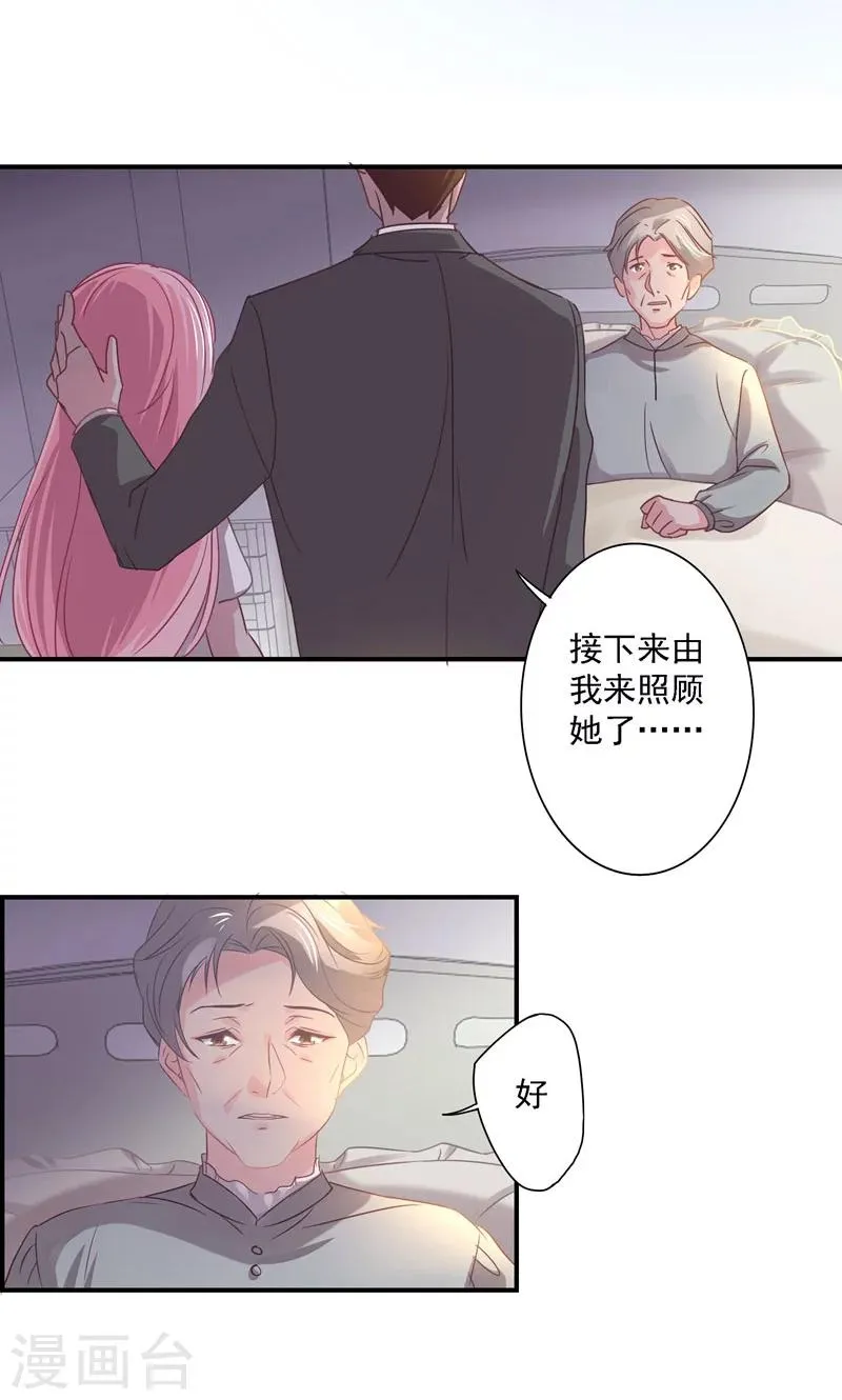 第15话 为了外婆 第10页