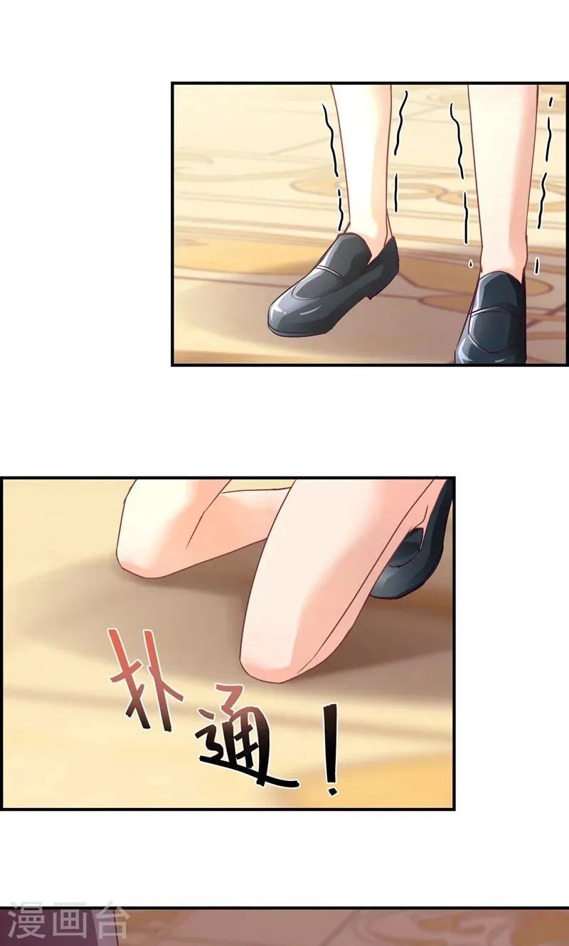 第15话 为了外婆 第14页