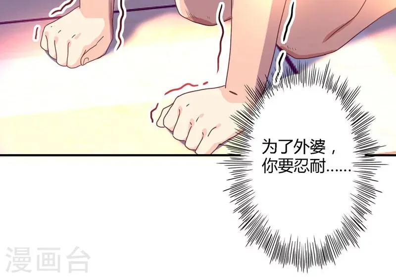第15话 为了外婆 第23页