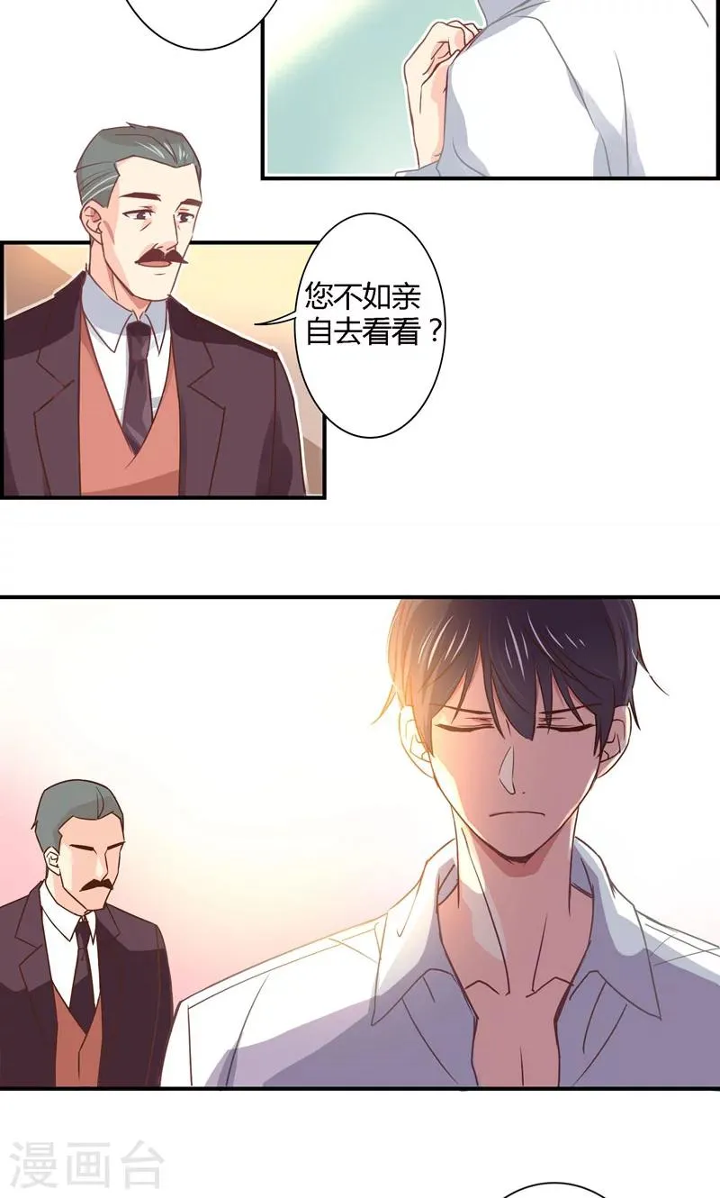 第16话 及时赶到 第5页