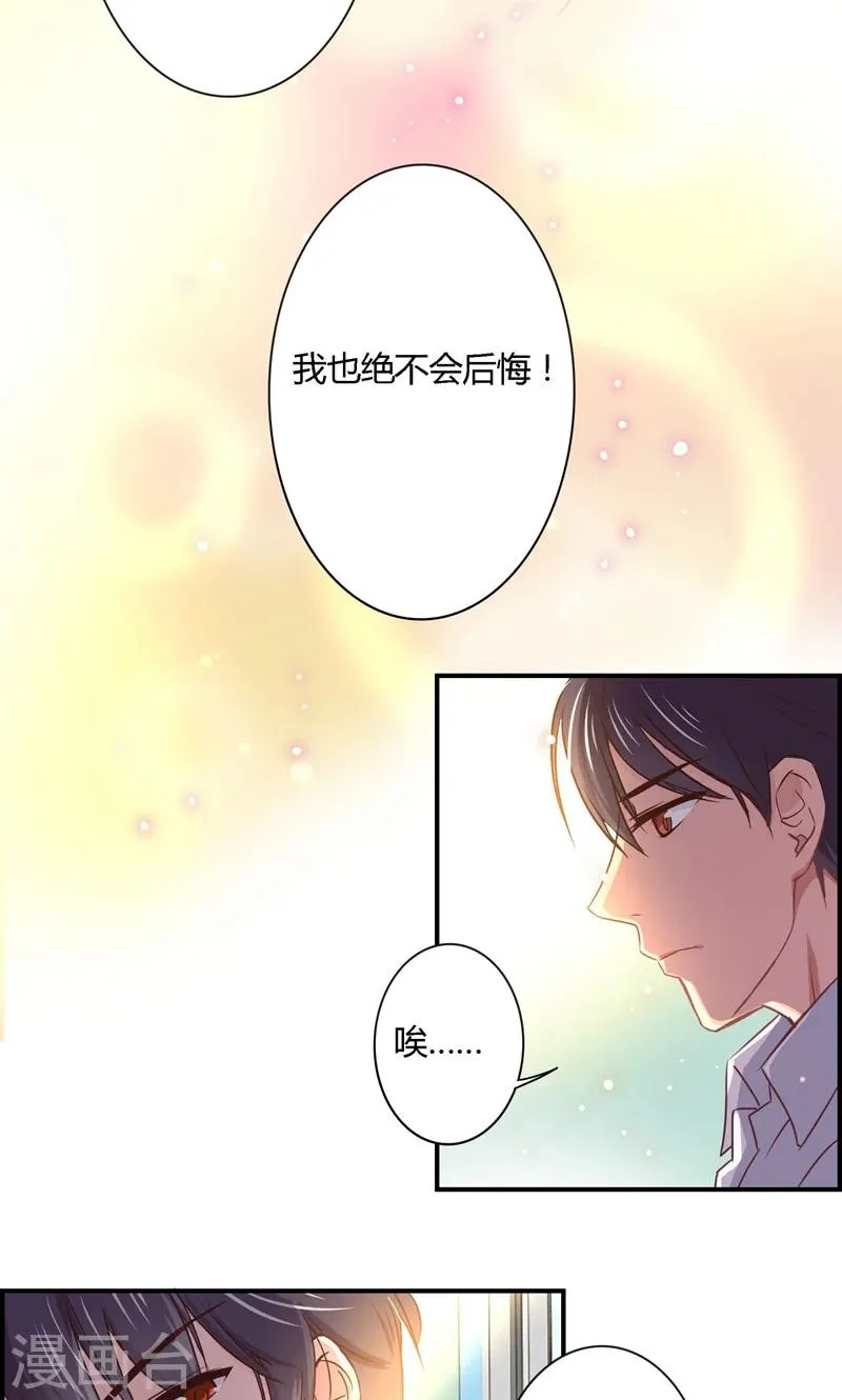 第16话 及时赶到 第7页