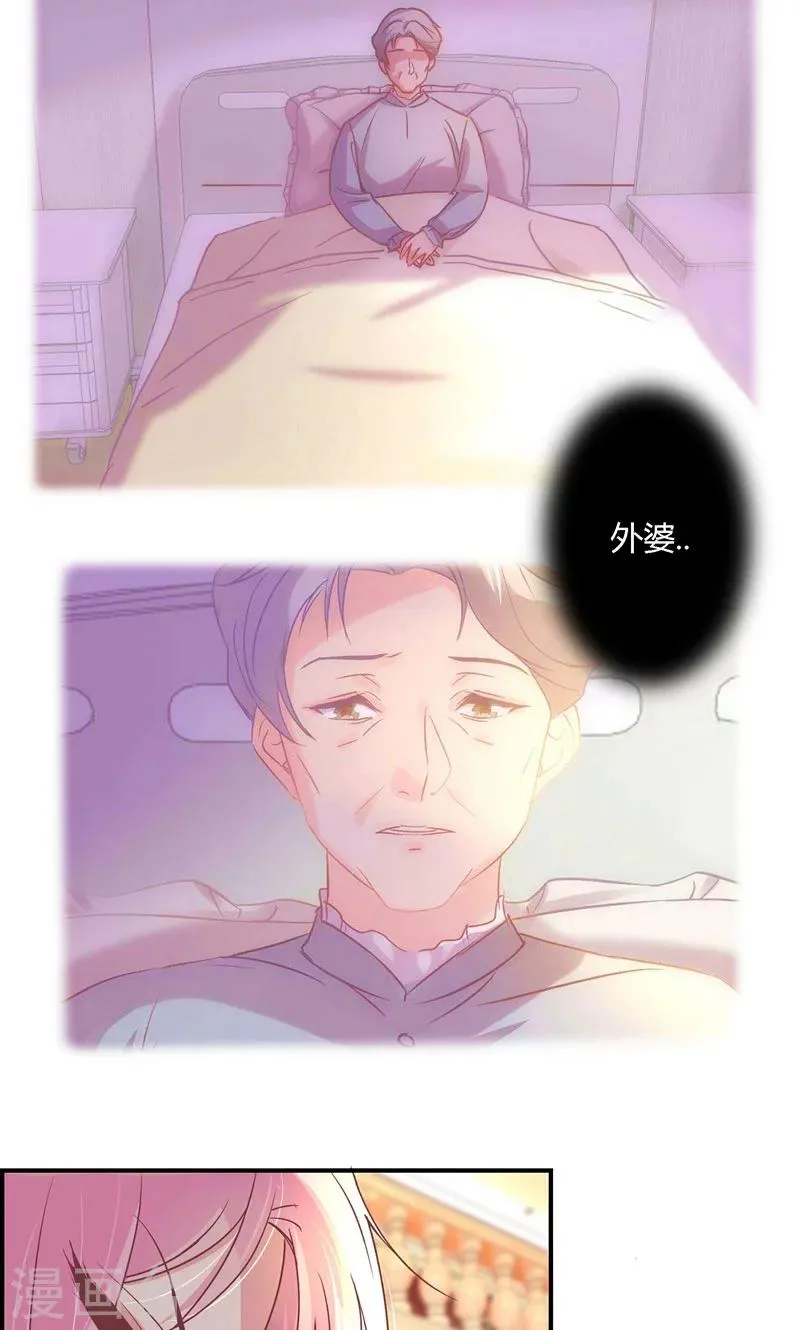 第16话 及时赶到 第12页