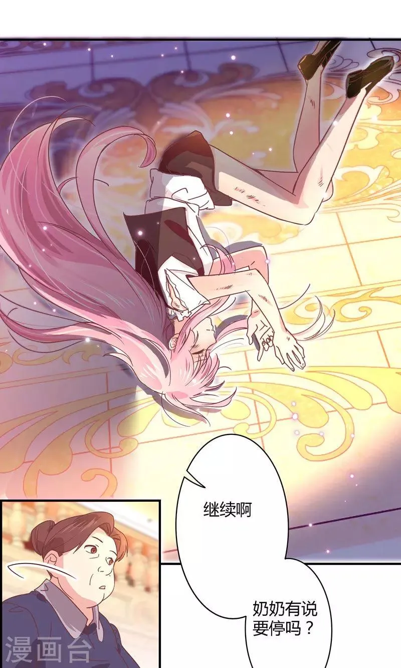 第16话 及时赶到 第14页