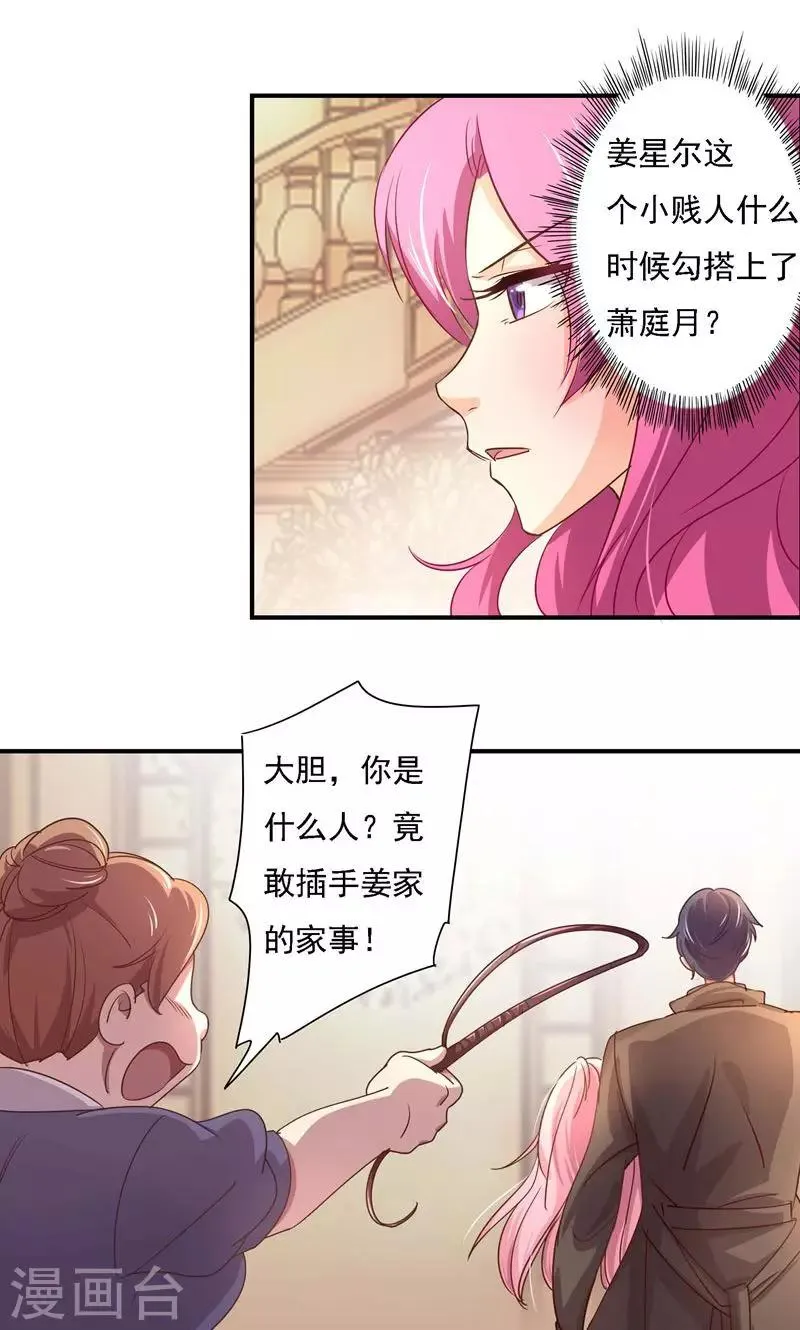 第17话 我要回江蓝村 第1页