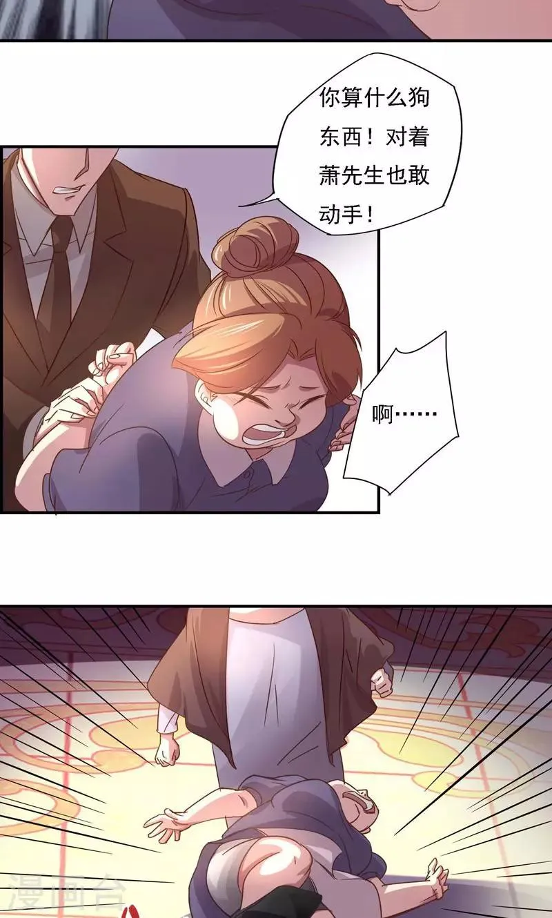 第17话 我要回江蓝村 第3页