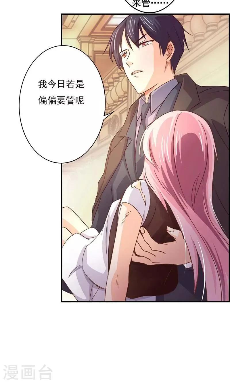 第17话 我要回江蓝村 第7页