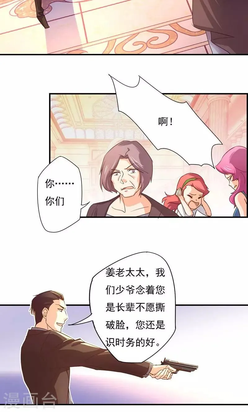第17话 我要回江蓝村 第10页