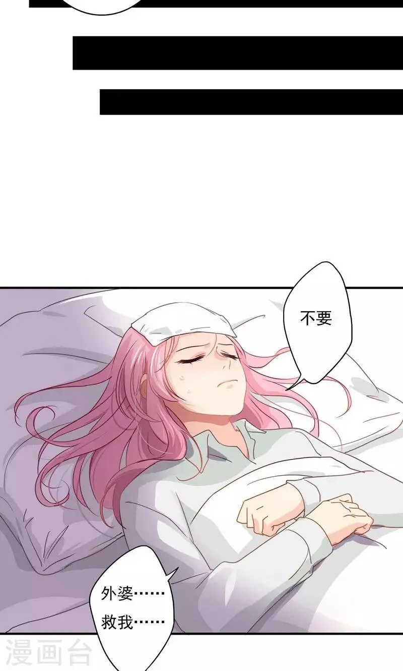 第17话 我要回江蓝村 第14页